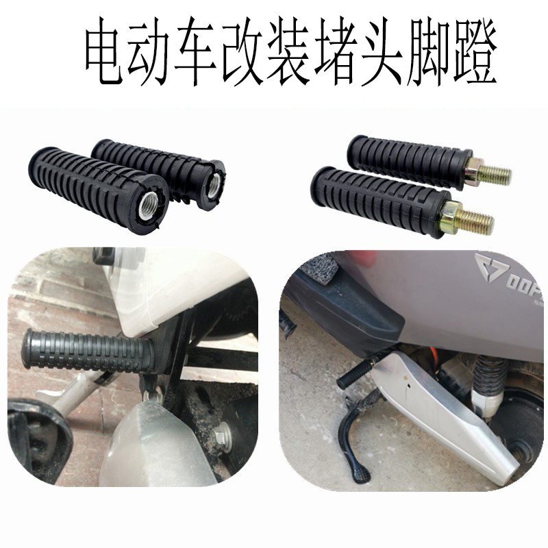 适用于新款九号电动N70C中轴脚蹬 N80 N90 009新国标堵头后脚踏