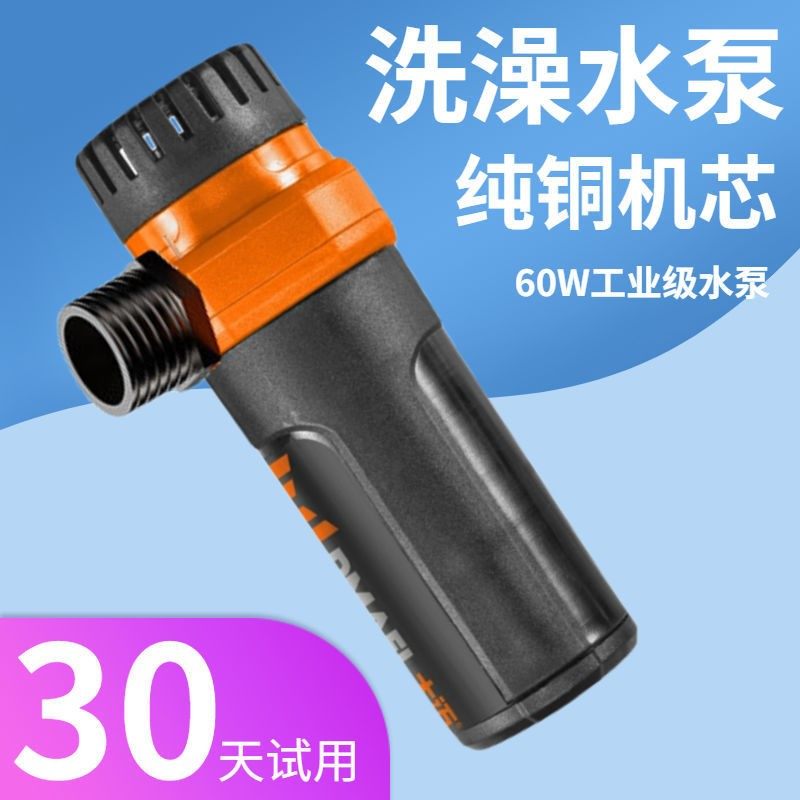 德国进口无刷洗澡水泵增压宿舍淋浴神器出租屋电动花洒移动农村冲