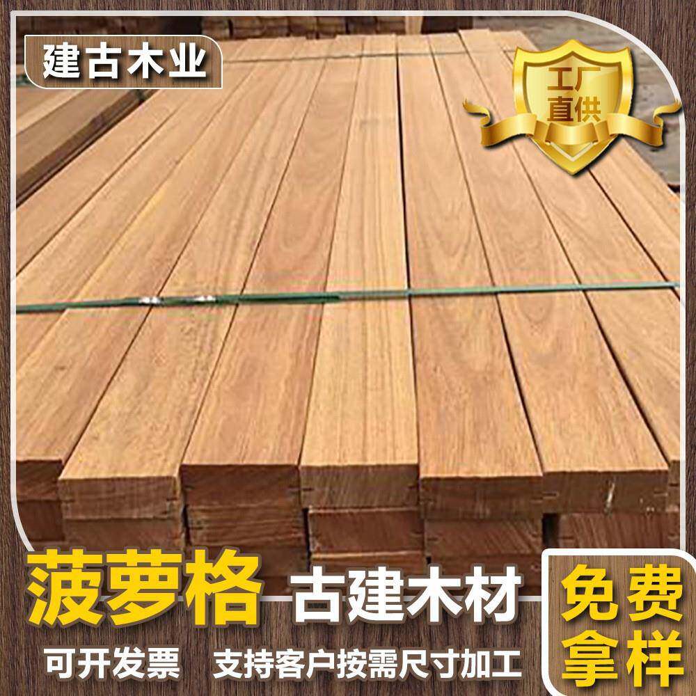 菠萝格扶手印尼菠萝格非洲菠萝格户外防腐木地板圆柱木方木栈道
