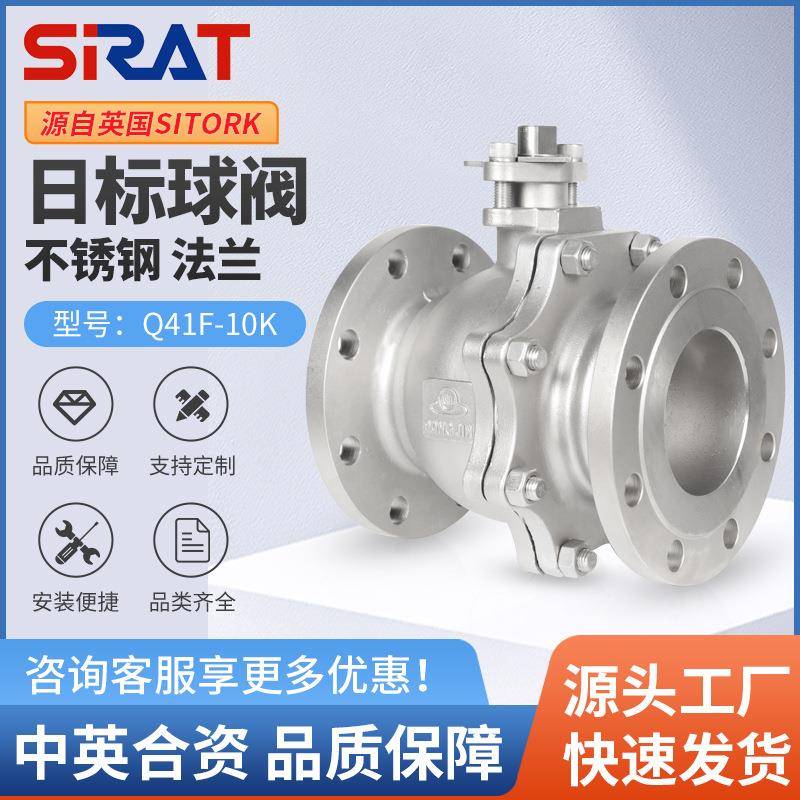 Q41F-10K高温蒸汽JIS日标不锈钢法兰球阀DN20253240506580A