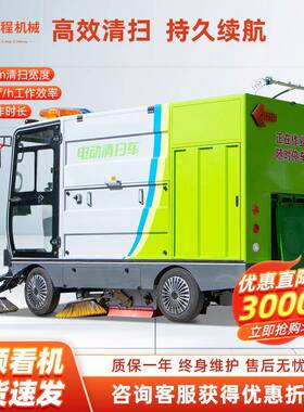 新能源四轮电动扫地车道路扫地机扫吸一体全封闭驾驶式智能变档