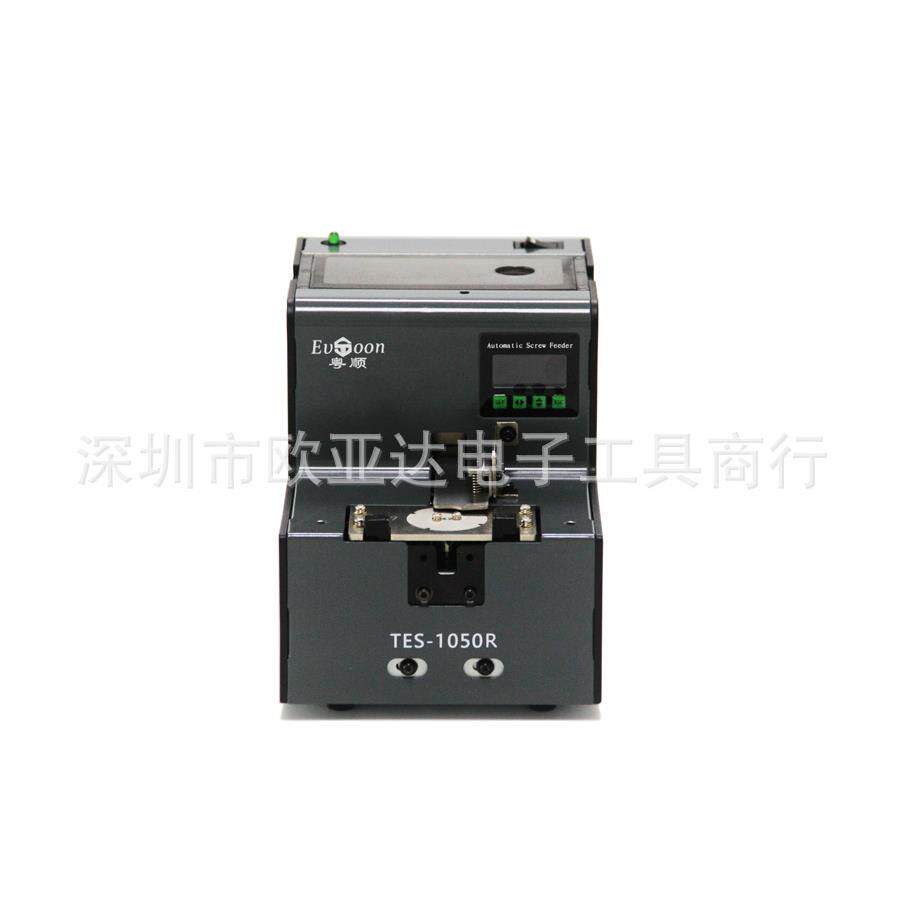 1050R圆盘式螺丝供料器数显机用螺丝排列机可调轨道螺丝供料器