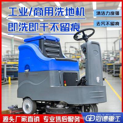新能源洗地机小区电动洗地车驾驶商场清洁车洗地机厂家直售