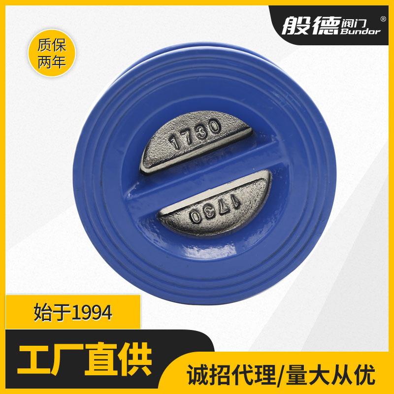 铸铁对夹式蝶形止回阀逆止阀单向阀对夹式止回阀H77X-16DN80厂家