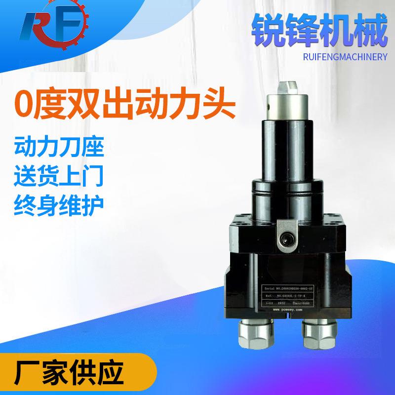 车铣复合数控机床配件动力刀座数控机床厂家高精度0°双出动力头