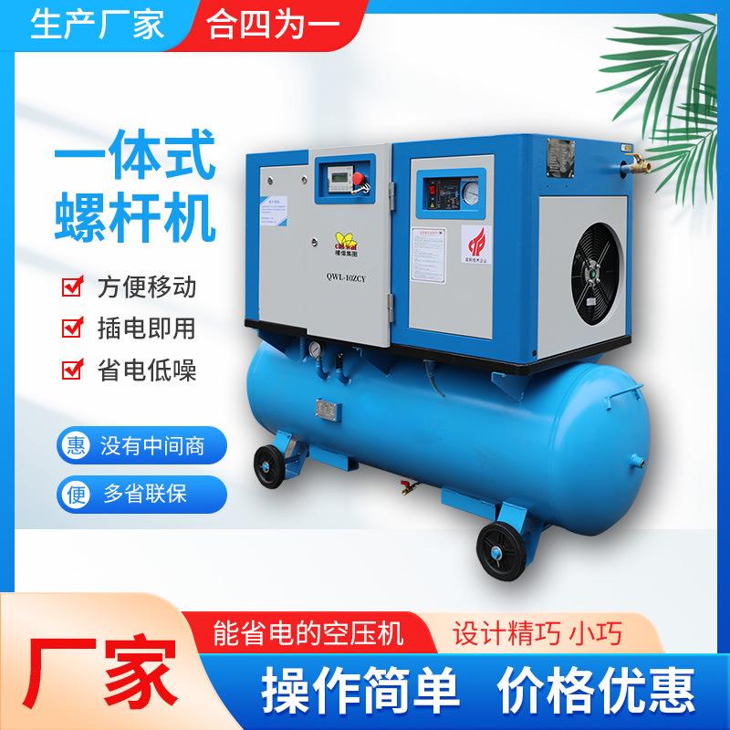 螺杆空压机永磁变频一体式螺杆机螺杆空压机常规机器8-10公斤压力