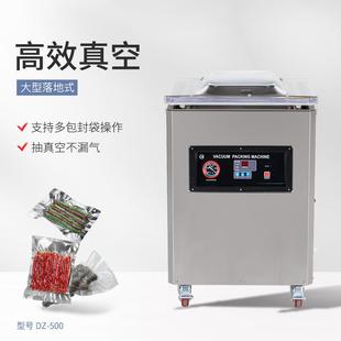 牌DZ500立式 机厂家直销商用真空机 真空机食品茶叶真空包装