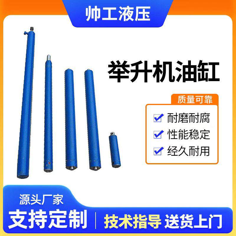 厂家定制升降货梯机械用油缸支撑柱四柱双柱举升机剪式举升机