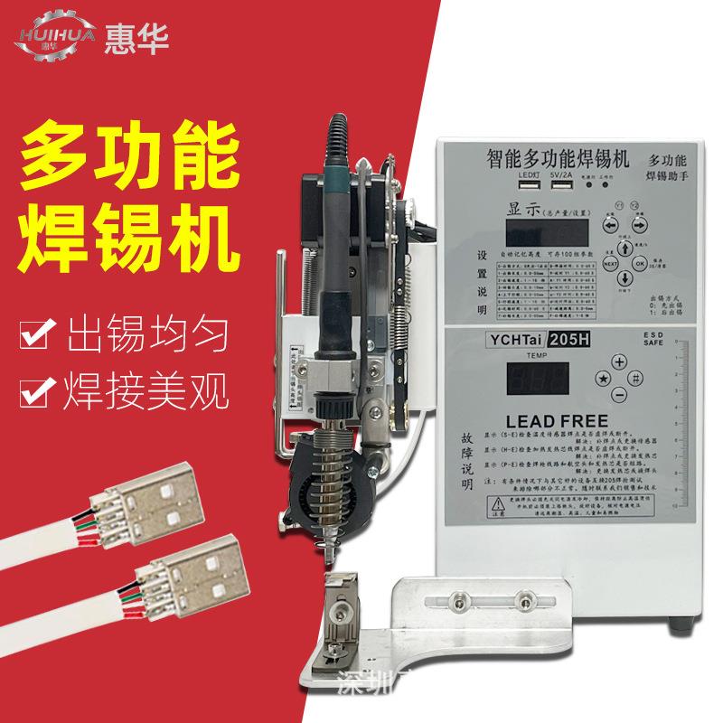半自动焊锡机脚踏式USB线电路板航空插头焊接机气动全自动焊锡机