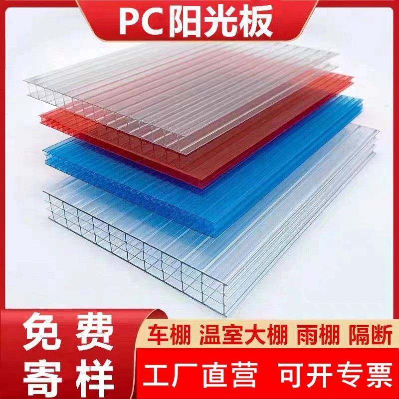 蜂窝pc阳光板雨棚厂家直销温室大棚卡布隆双层中空阳光板,基础建材,PC耐力板/阳光板,淘宝优惠券,粉丝福利购,淘宝优惠卷