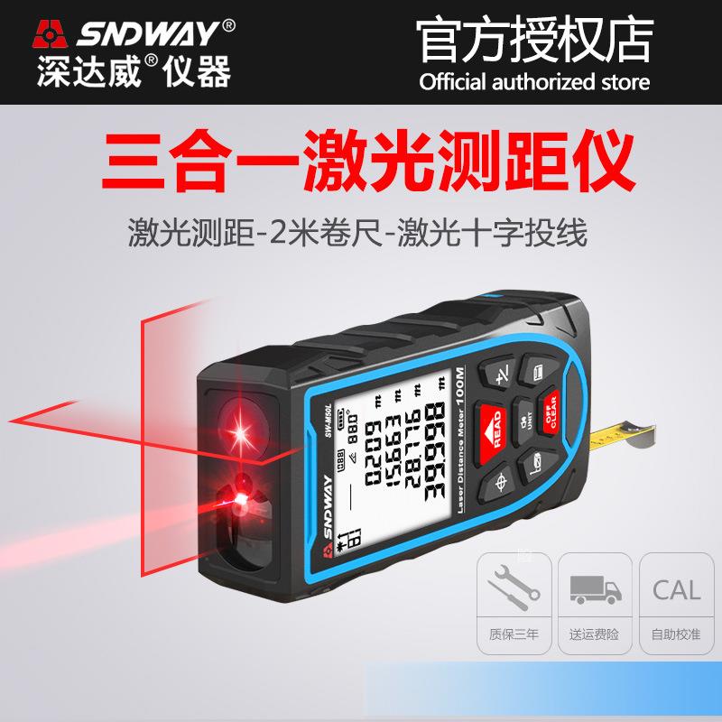 激光测距仪高精度十字线手持红外线电子尺水平量房尺测量仪