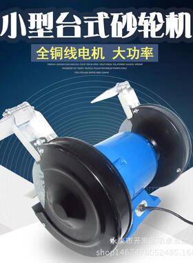 小型台式砂轮机全铜线电机大功率静音重型150mm蓝色