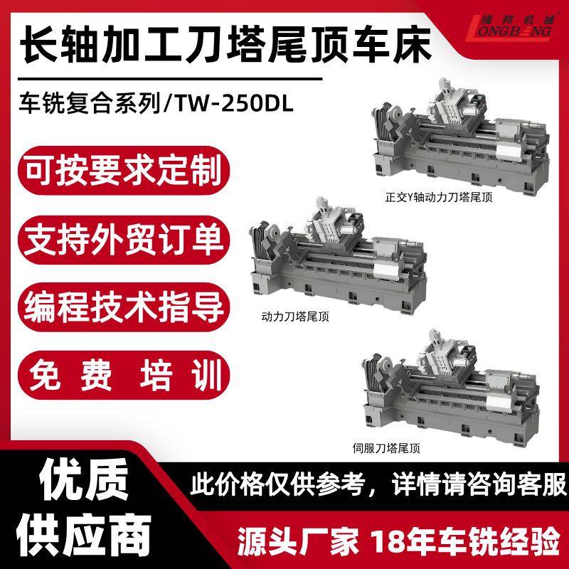 正交Y轴车铣复合机床高速精密车床加工1米材车铣复合加工中心