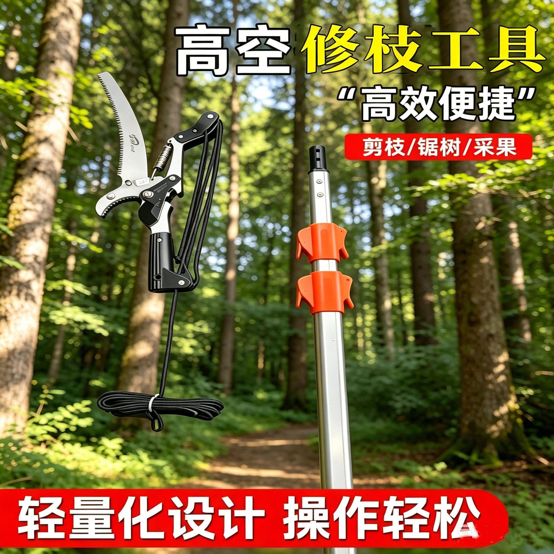 手动枝剪可伸缩3-10米园林绿化剪刀不锈钢管加厚耐用果树修枝剪