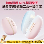 迷你随身携带防爆自发热暖手神器usb充电款 女生便携礼物电竞 磁吸二合一分体式 暖手宝双手握式 3C认证 新款