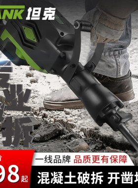 坦克手持95电镐工业级大功率115单用65拆混凝土大型专业重型工程