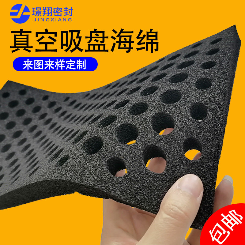 定制真空吸盘海绵纸箱真空吸盘机械手无痕吸盘码垛吸盘专用垫块图片