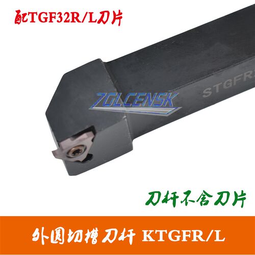 TGF切槽刀杆立装卡簧槽/浅槽刀杆割刀STGFR/KTGFR1616H16/2020K16