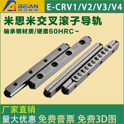 E-CRV1020/2030/3080/40240VR12/3/4/5/6交叉滚柱导轨ICK01