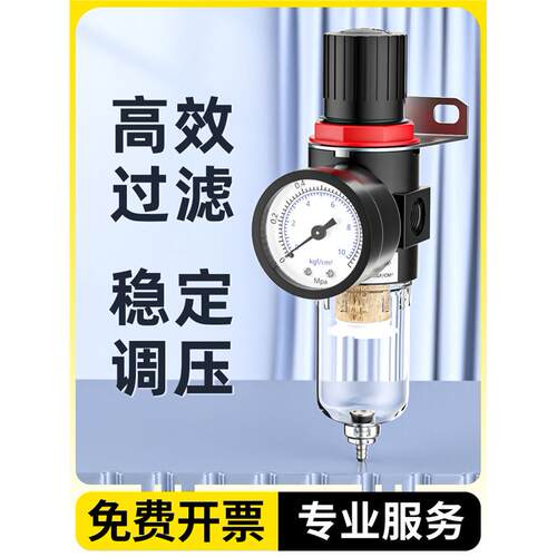 气压调节阀过滤器空压机A