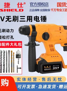佳捷仕20V充电无刷锂电电锤冲击钻三功能轻锤电钻电镐多功能电锤