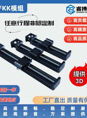 国产RKK滚珠丝杆模组50/60/86钢基导轨道电动直线台精密通配上银