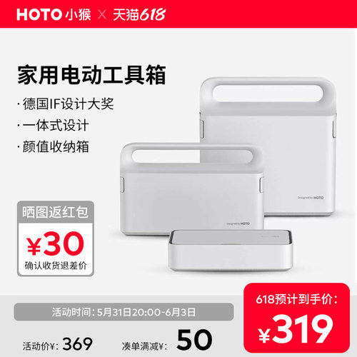 HOTO小猴修表工具螺丝刀家用套筒组合套装表带拆卸电脑万能神器