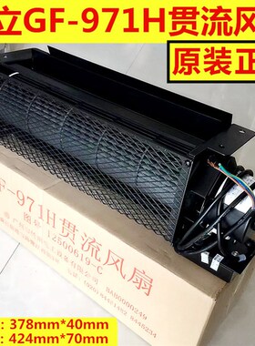 苏州恒达FB-1042B/适用于 日立H型GF-971H轴承电机横流式轿厢风扇