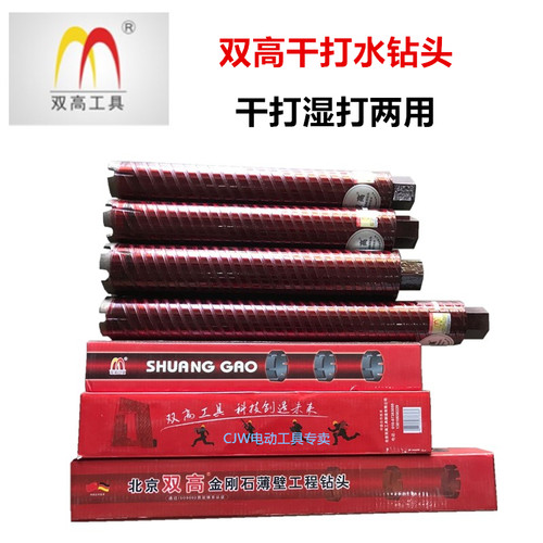 双高水钻头 红色 螺纹烧结干打 51 57 63金刚石空调孔开孔器加长