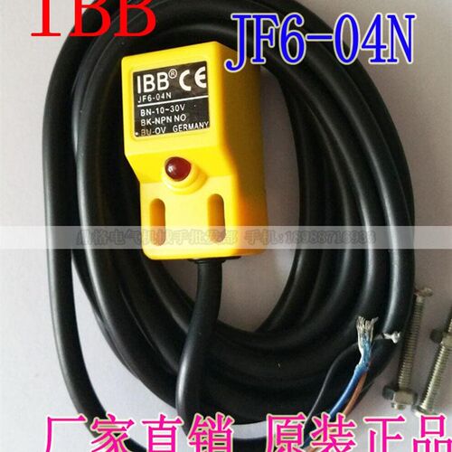 IBB高品质接近开关JF6-04N方型 NPN常开 质保两年