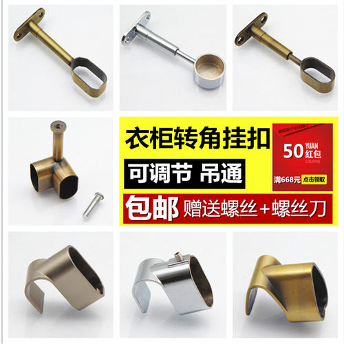 衣柜配件挂衣杆转角法兰座加厚合金衣托衣橱可调节衣通座90o拐角