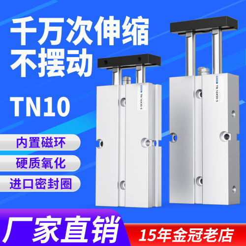 TDA双杆双轴小气缸TN10*X