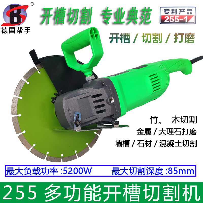 帮手开槽机255-1 360-1 14寸大功率石材马路角磨式开槽王切割机