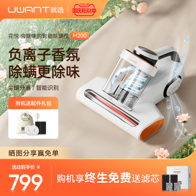 Uwant花悦除螨仪床铺紫外线杀菌机去螨虫吸尘器床上家用除螨神器
