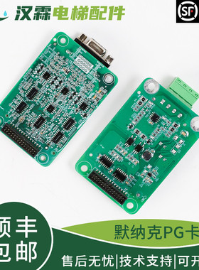 默纳克电梯PG卡MCTC-PG-E/A2一体机变频器分频卡同异步MT372ZA3