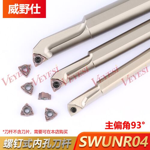 小桃型WNMG040304 内孔刀S10K S12M S16Q-SWLUR04镗孔抗震刀杆