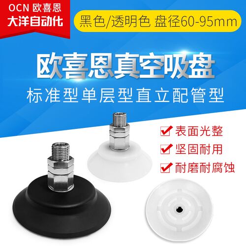 怡合达单层型 WEH02/WEH03/-D60/D80/D95 直立配管型进口真空吸盘