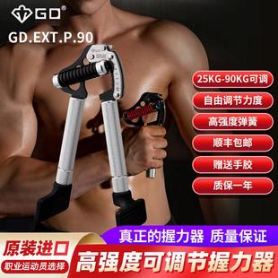 GD IRON GRIP韩国EXT.P 90(25~90KG) 握力器专业练手力臂肌可调节