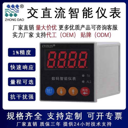交直流三相单相智能仪表A