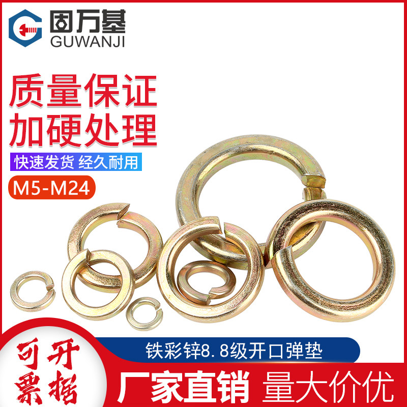 8.8级镀锌弹垫铁彩锌开口弹垫圈弹簧垫片M5M6M8M10M12M14M16-M24