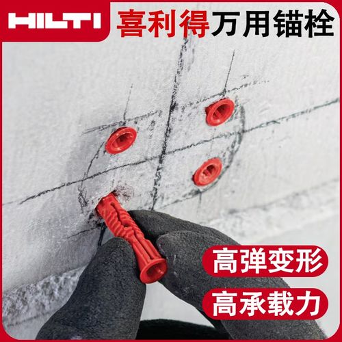 喜利得万用锚栓塑料膨胀管螺丝螺栓空心砖固定专用尼龙胀塞M6/8mm