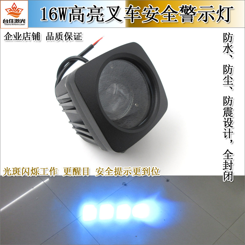 16W高亮叉车重型机械安全警示标示指示用4个闪光蓝色光斑LED灯