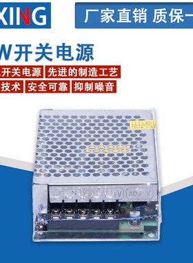 包邮24V2A开关电源 24V50W工控编程电源 220V变24V直流 S-50-24