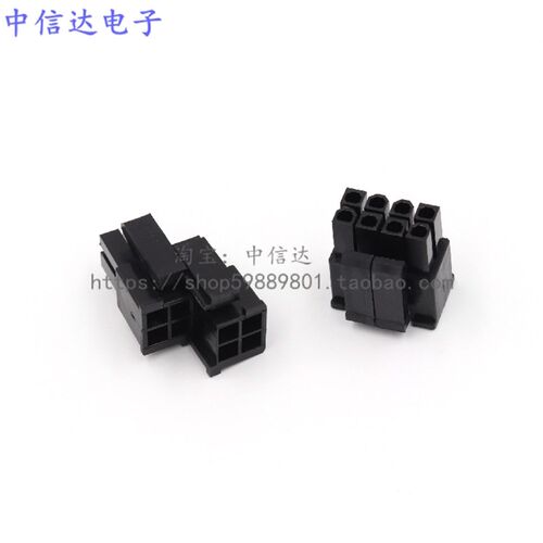黑色4+4P CPU 4+4针 机箱 电脑 主机 电源接头 塑料插头 公头