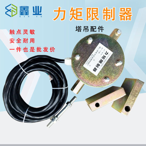 烟台牌BWL-3力矩限制器 塔机环式限位器 拉杆式限制器 塔吊配件