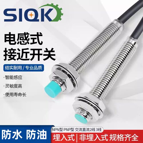 全新森觉款接近开关SF2A1-M8A4NA/M8B2/NB/PA/PBSS传感器感应开关