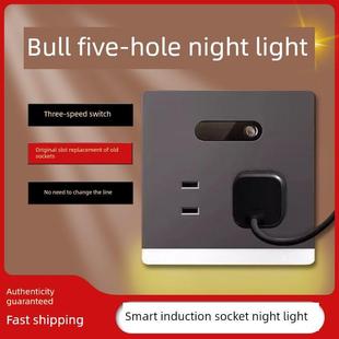 牛人体感应脚灯，五孔插座，感应灯家用光感应通道Led夜灯
