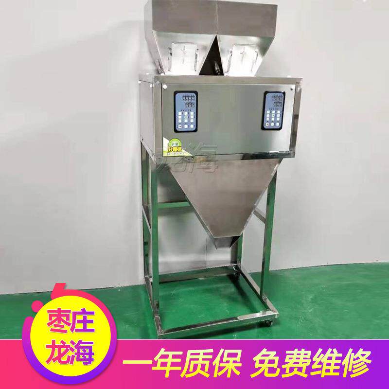 销售 颗粒粉末饲料斤花粉生坚果智能定量称机重10公末分装机