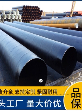 水利工程排水煤沥青钢 螺旋防腐钢管 DN50四油三布8710防腐钢管