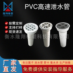高速PVC泄水管90泄110公路泄桥面预埋地漏泄泄水孔花篮泄水管